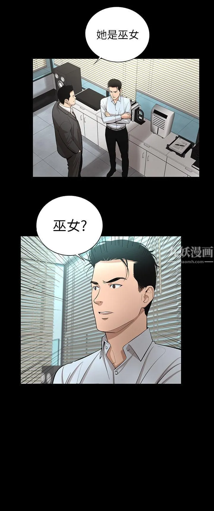 韩道修 - 第12话 - page 26