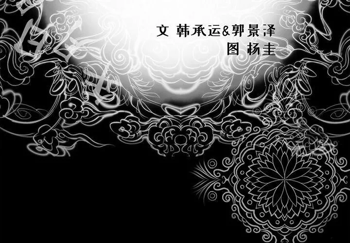 韩道修 - 第2话 - page 3