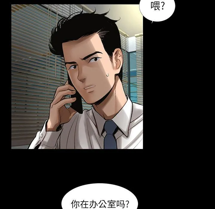 韩道修 - 第2话 - page 10