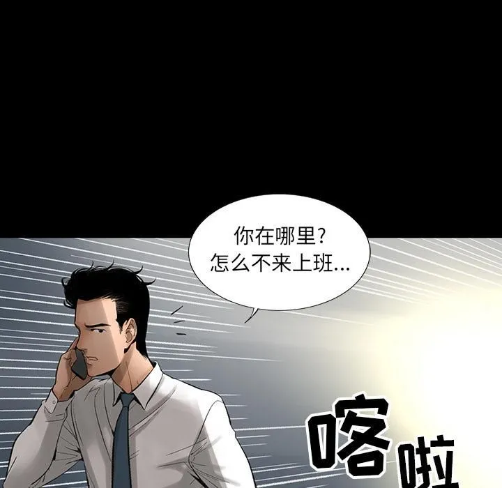 韩道修 - 第2话 - page 12