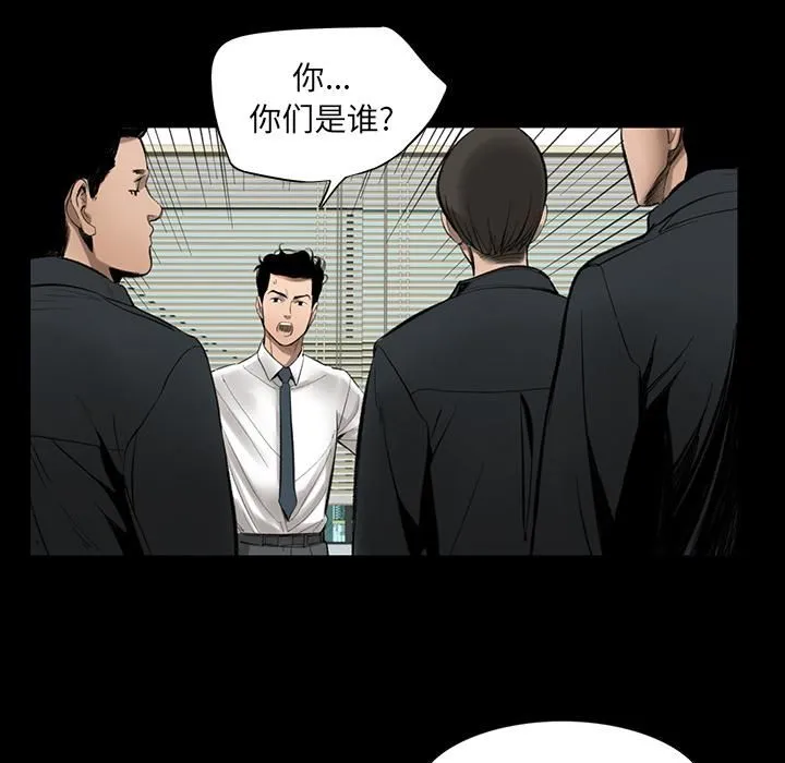 韩道修 - 第2话 - page 15