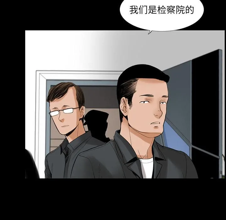韩道修 - 第2话 - page 16
