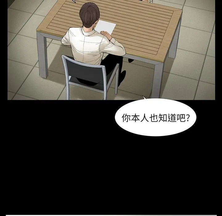 韩道修 - 第2话 - page 20