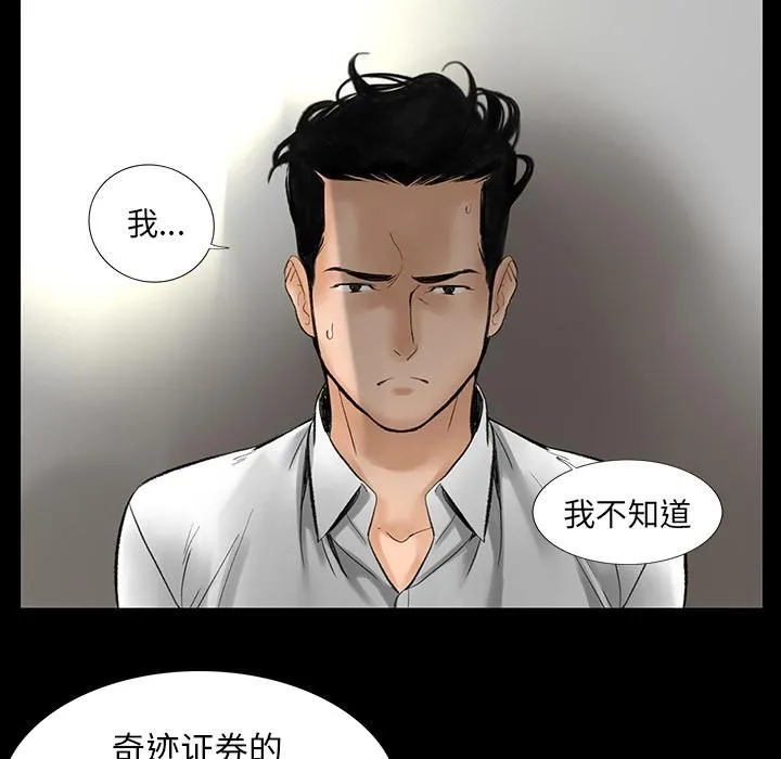 韩道修 - 第2话 - page 21
