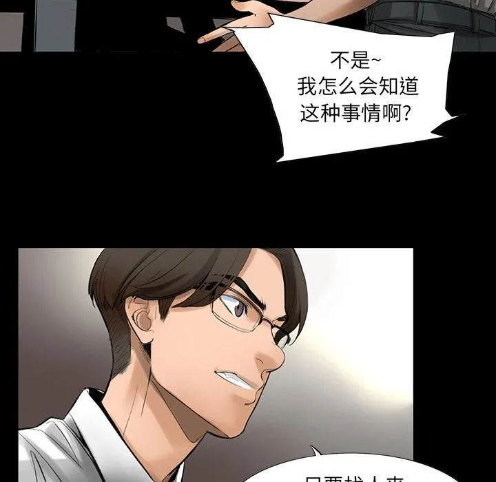 韩道修 - 第2话 - page 23