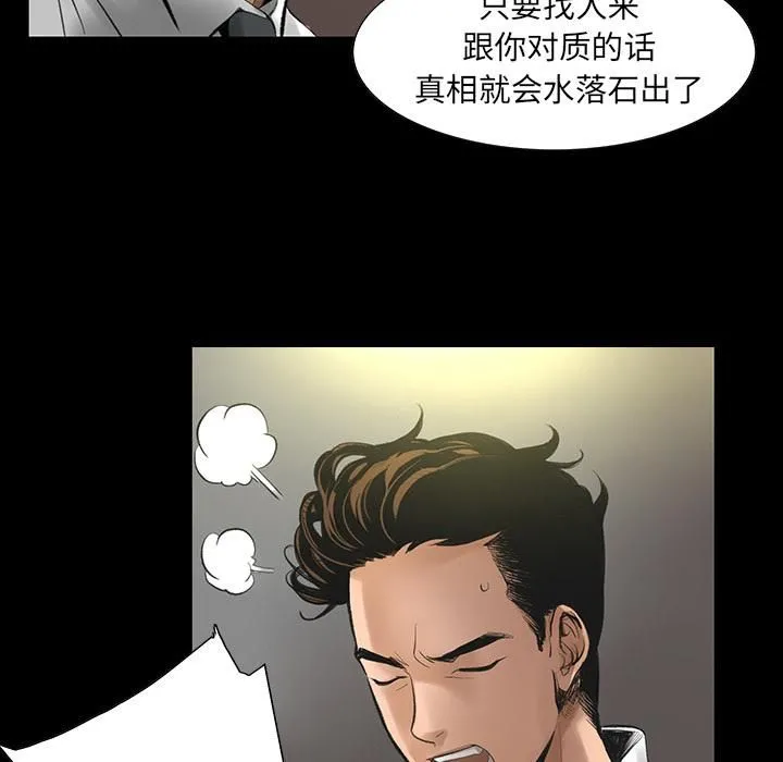 韩道修 - 第2话 - page 24