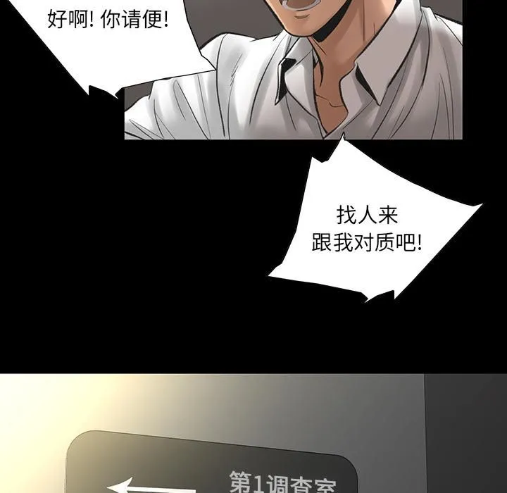 韩道修 - 第2话 - page 25