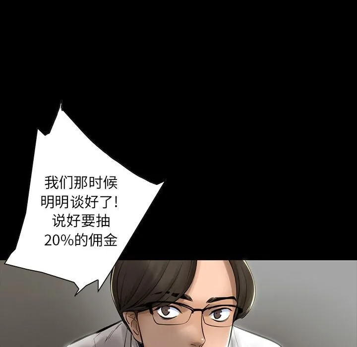 韩道修 - 第2话 - page 28