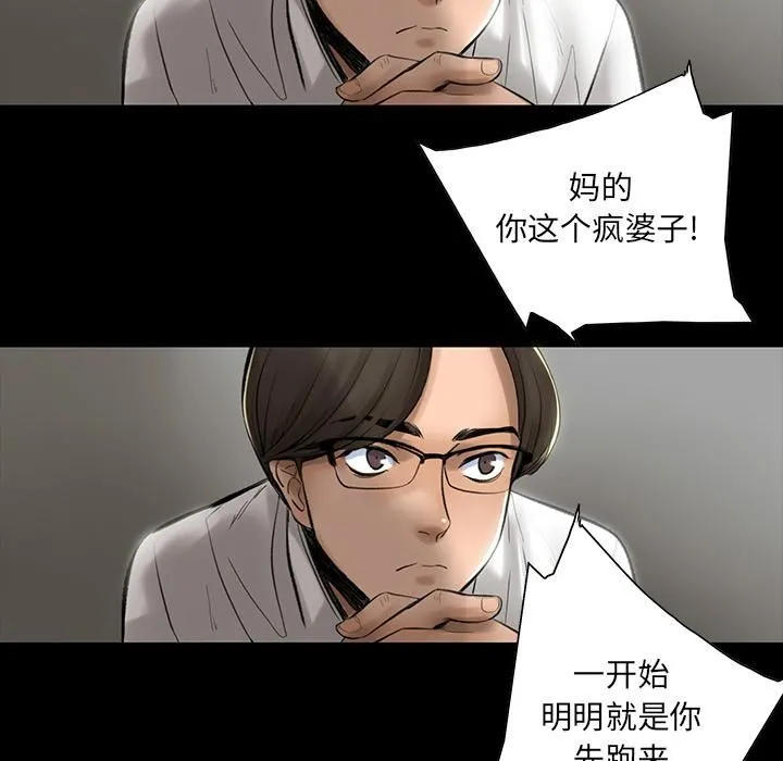 韩道修 - 第2话 - page 29