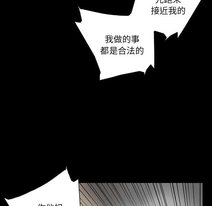韩道修 - 第2话 - page 30