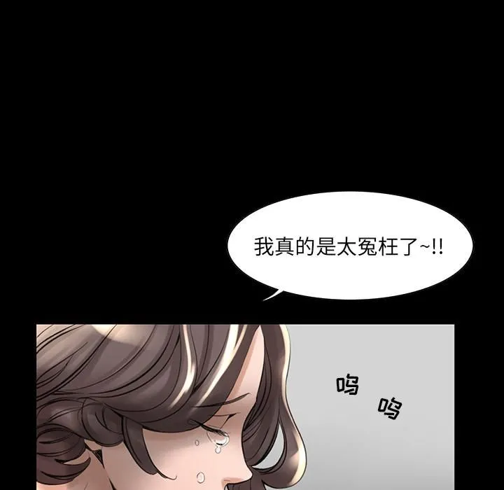 韩道修 - 第2话 - page 33