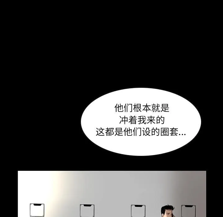 韩道修 - 第2话 - page 36