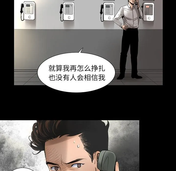 韩道修 - 第2话 - page 37