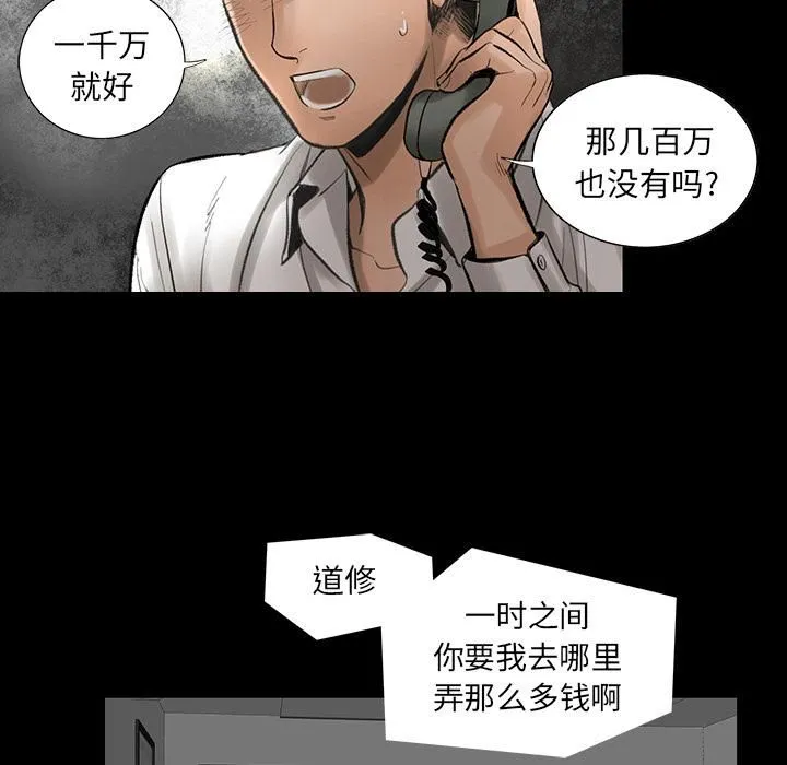 韩道修 - 第2话 - page 38