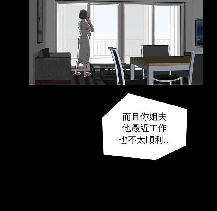 韩道修 - 第2话 - page 39