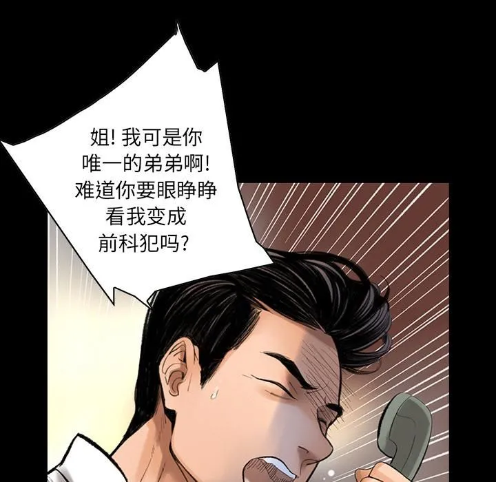 韩道修 - 第2话 - page 40