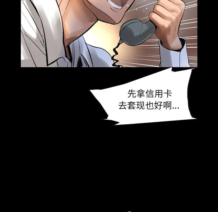 韩道修 - 第2话 - page 41