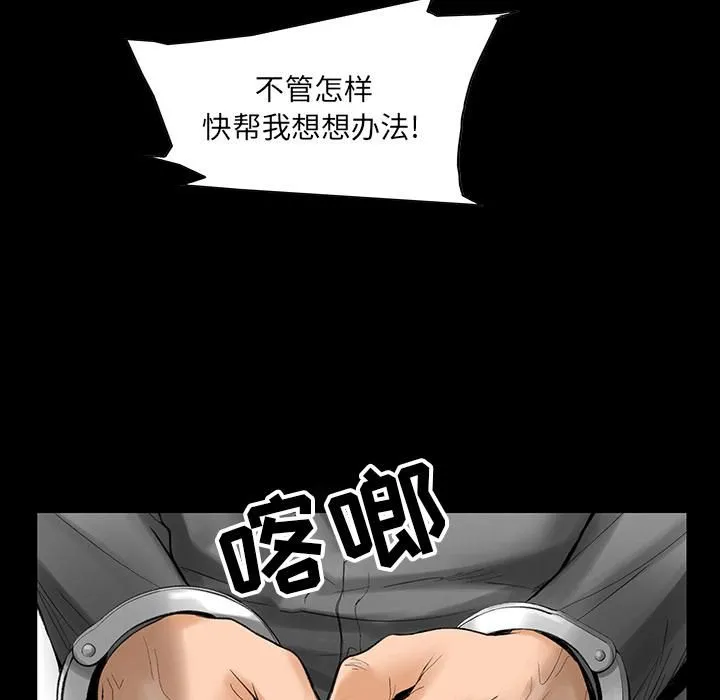 韩道修 - 第2话 - page 42