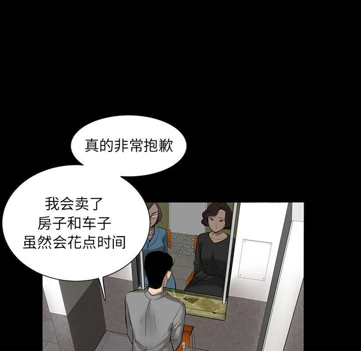 韩道修 - 第2话 - page 45