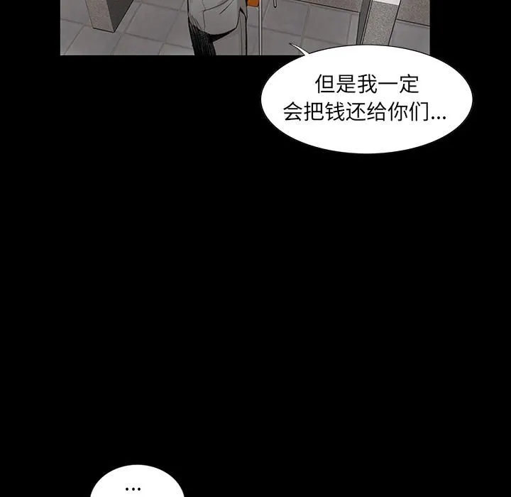 韩道修 - 第2话 - page 46
