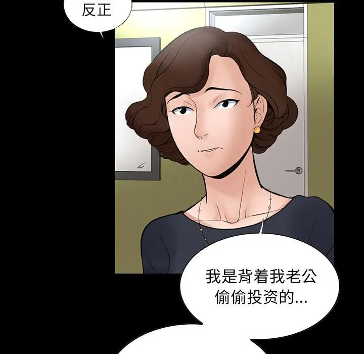 韩道修 - 第2话 - page 47