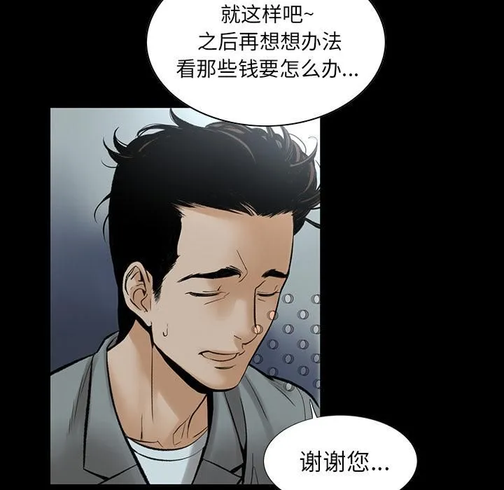 韩道修 - 第2话 - page 48