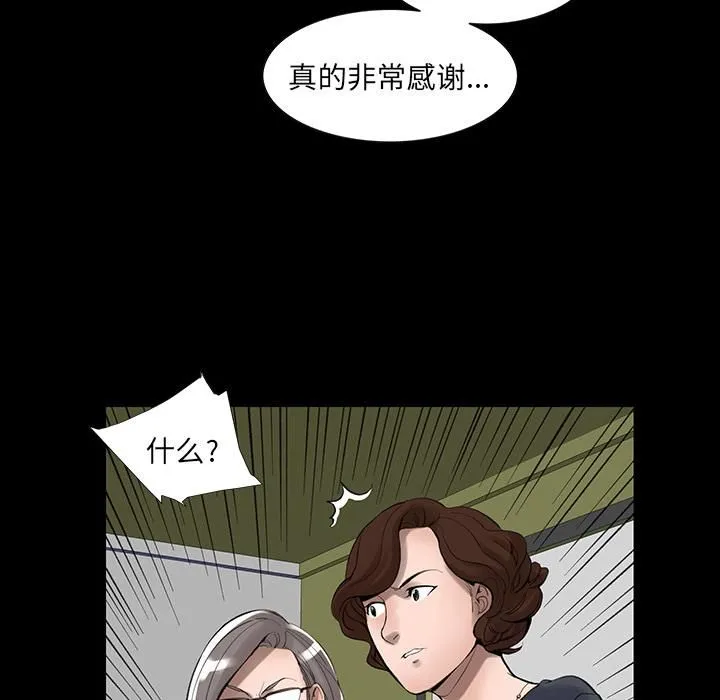 韩道修 - 第2话 - page 49
