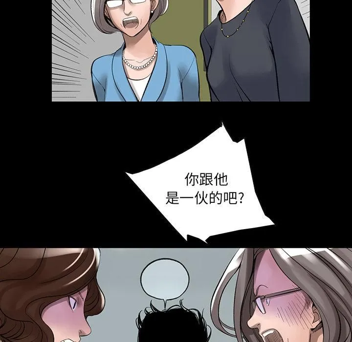 韩道修 - 第2话 - page 50