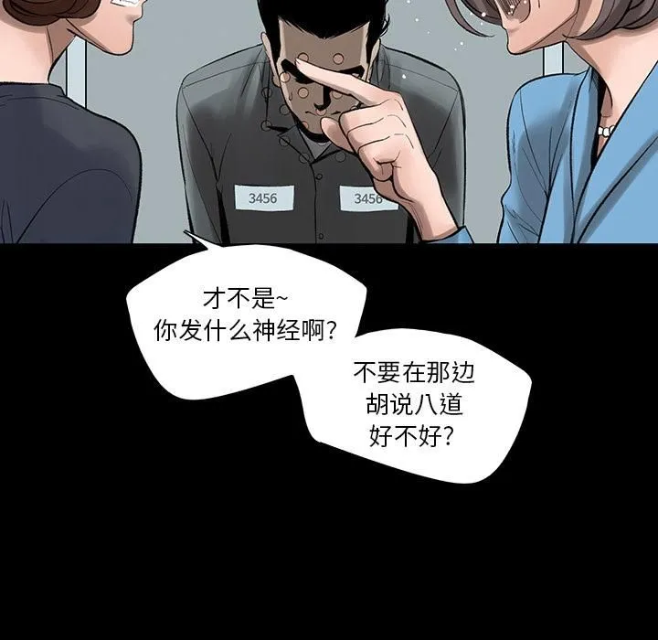 韩道修 - 第2话 - page 51