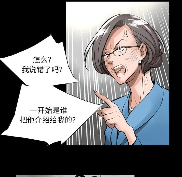 韩道修 - 第2话 - page 52
