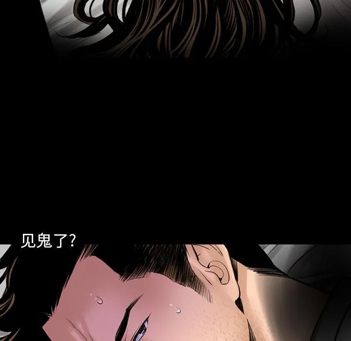 韩道修 - 第2话 - page 58