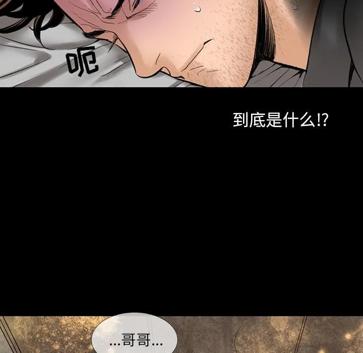 韩道修 - 第2话 - page 59