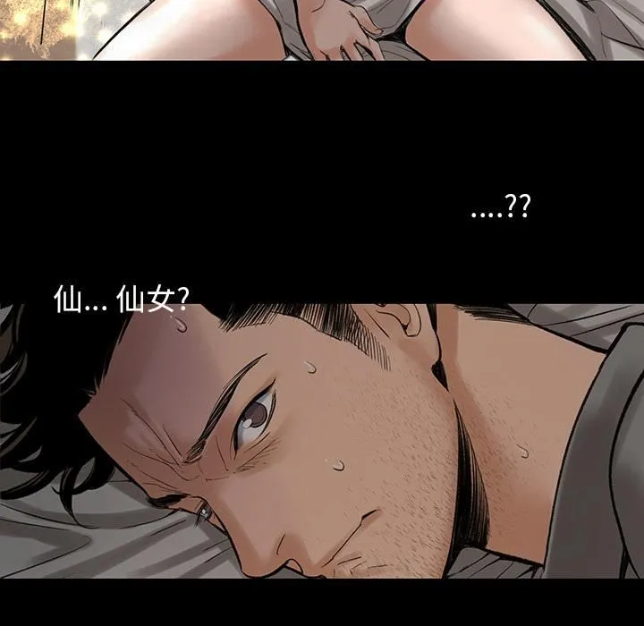 韩道修 - 第2话 - page 61