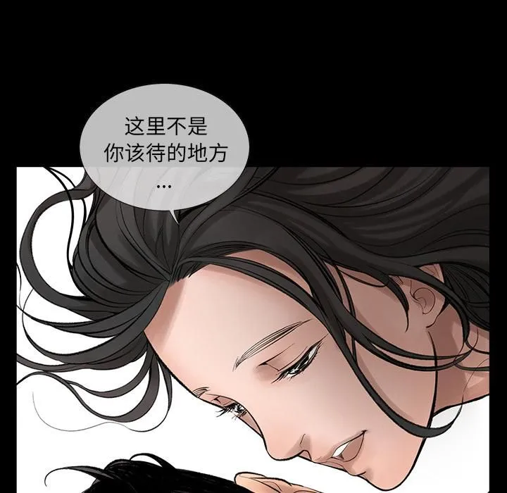 韩道修 - 第2话 - page 64