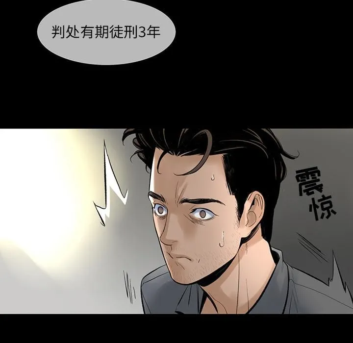 韩道修 - 第2话 - page 72