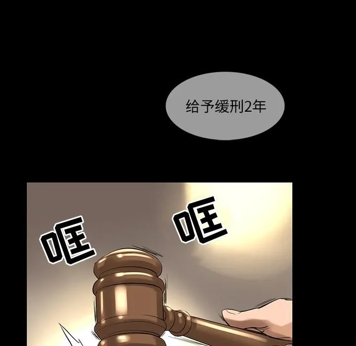 韩道修 - 第2话 - page 73