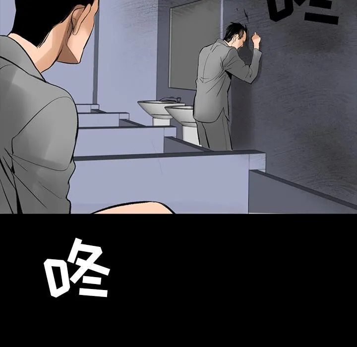 韩道修 - 第2话 - page 91