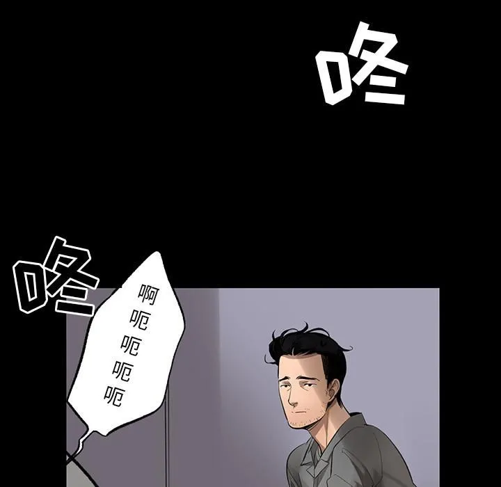 韩道修 - 第2话 - page 92