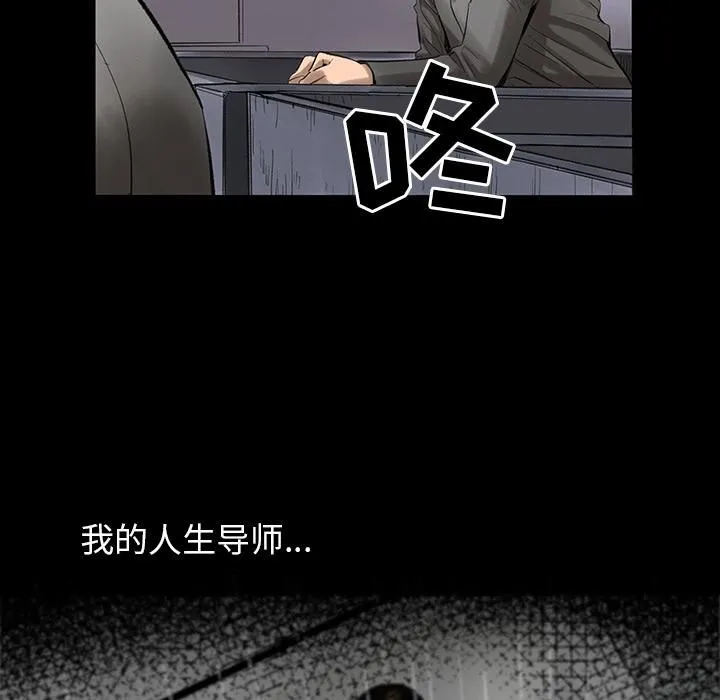 韩道修 - 第2话 - page 93