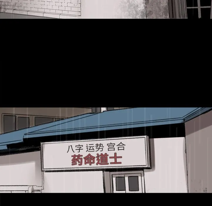 韩道修 - 第2话 - page 101