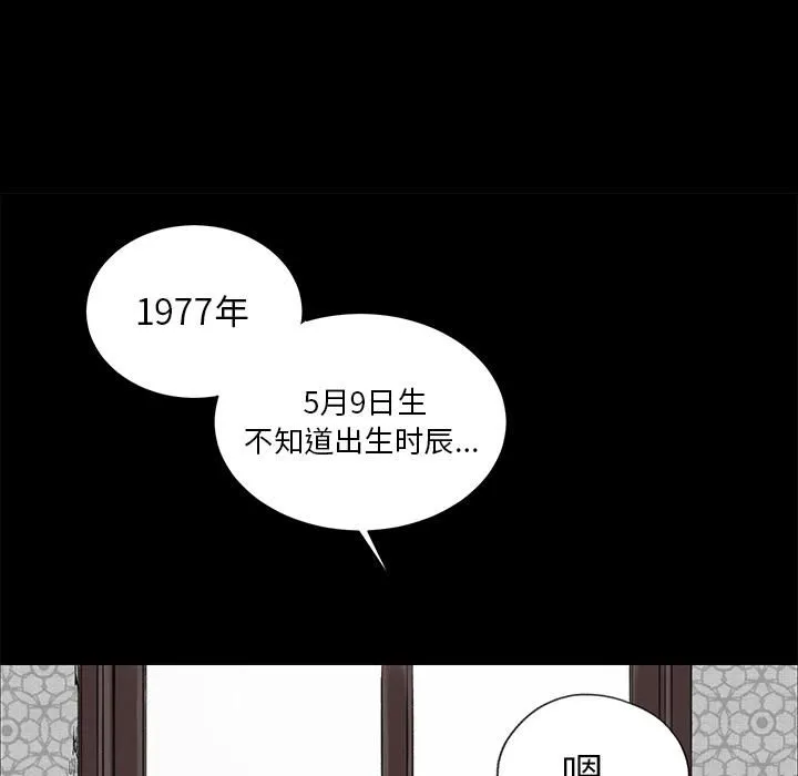 韩道修 - 第2话 - page 105