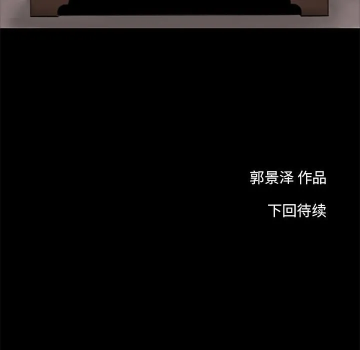 韩道修 - 第2话 - page 107
