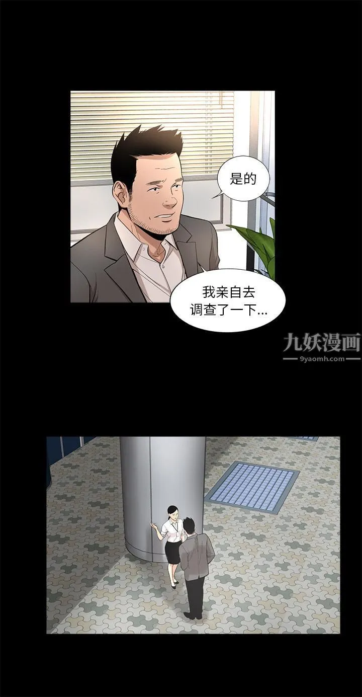韩道修 - 第13话 - page 2