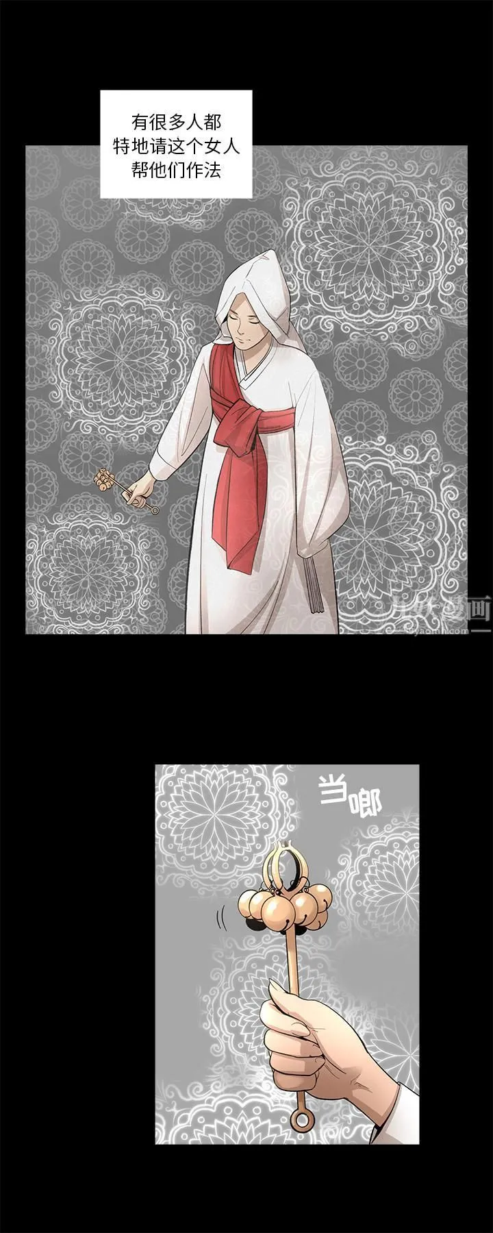 韩道修 - 第13话 - page 4