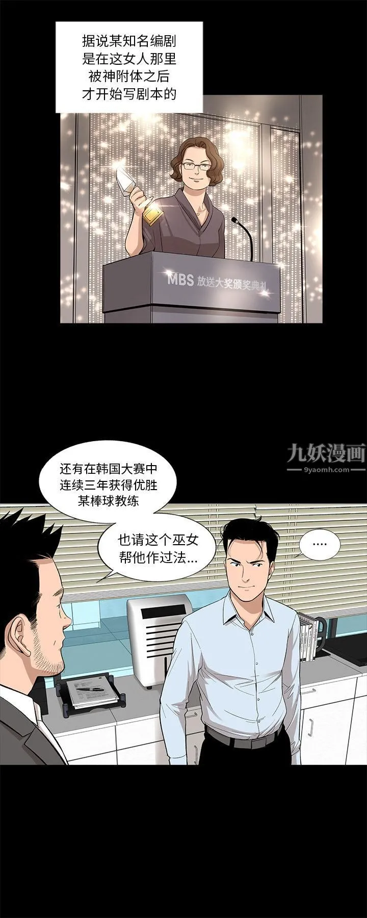 韩道修 - 第13话 - page 5