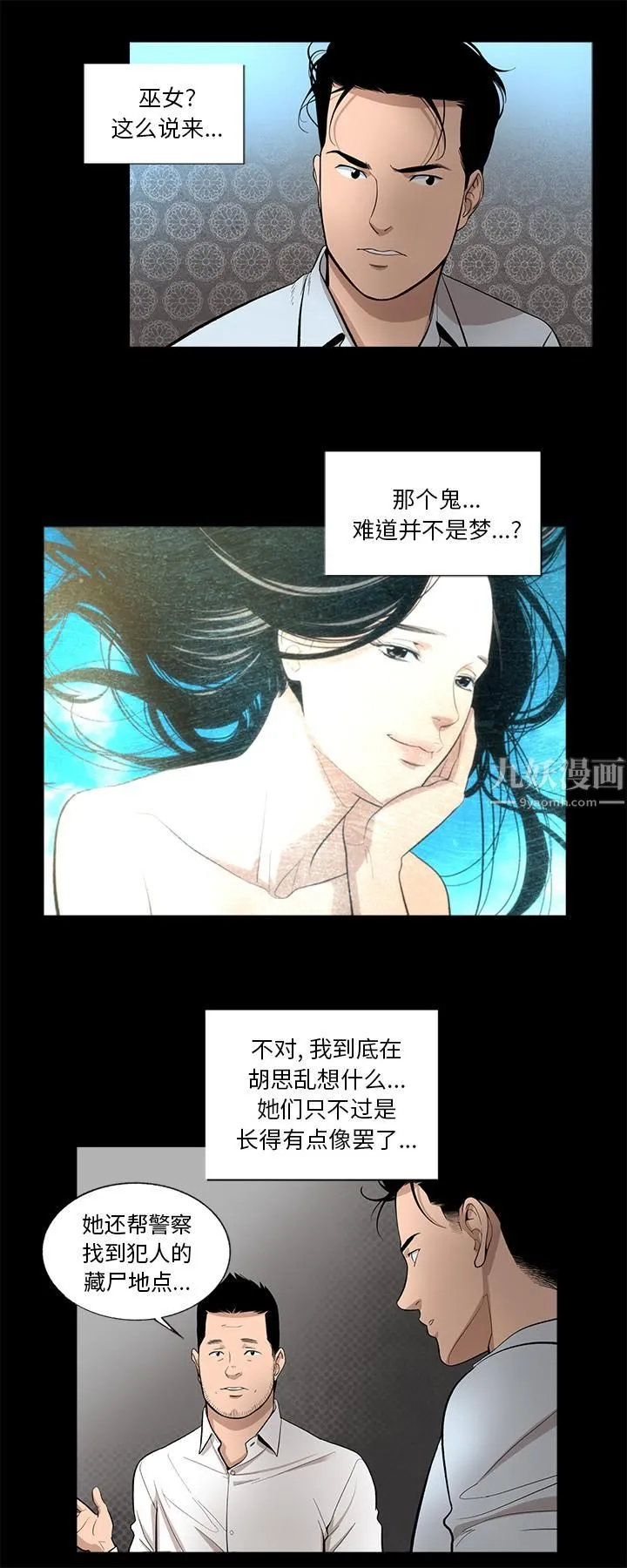 韩道修 - 第13话 - page 6
