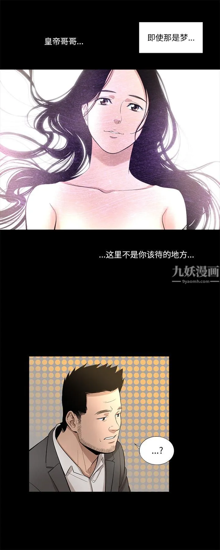 韩道修 - 第13话 - page 8