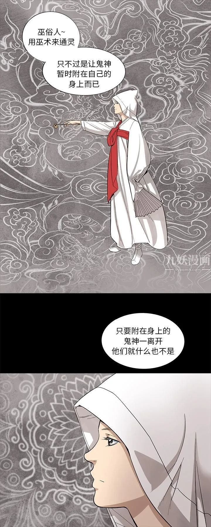 韩道修 - 第13话 - page 11