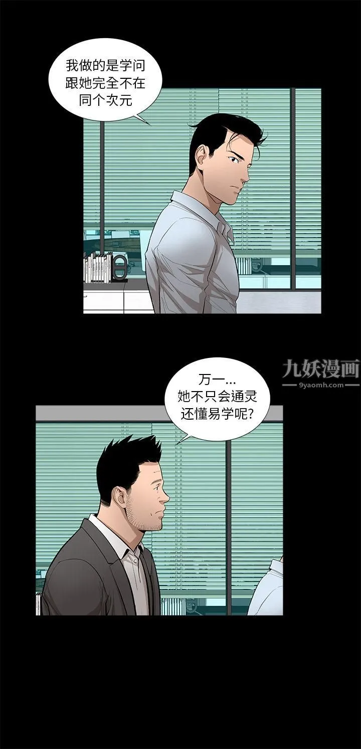 韩道修 - 第13话 - page 12