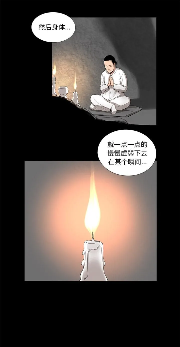 韩道修 - 第13话 - page 14